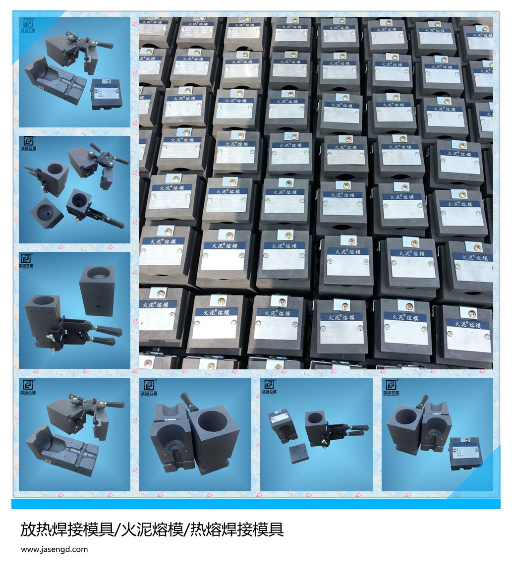 防雷放热焊接草莓短视频下载模具